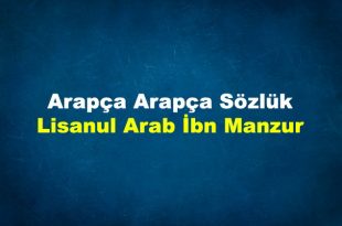 Arapça Arapça Sözlük Lisanul Arab İbn Manzur لسان العرب