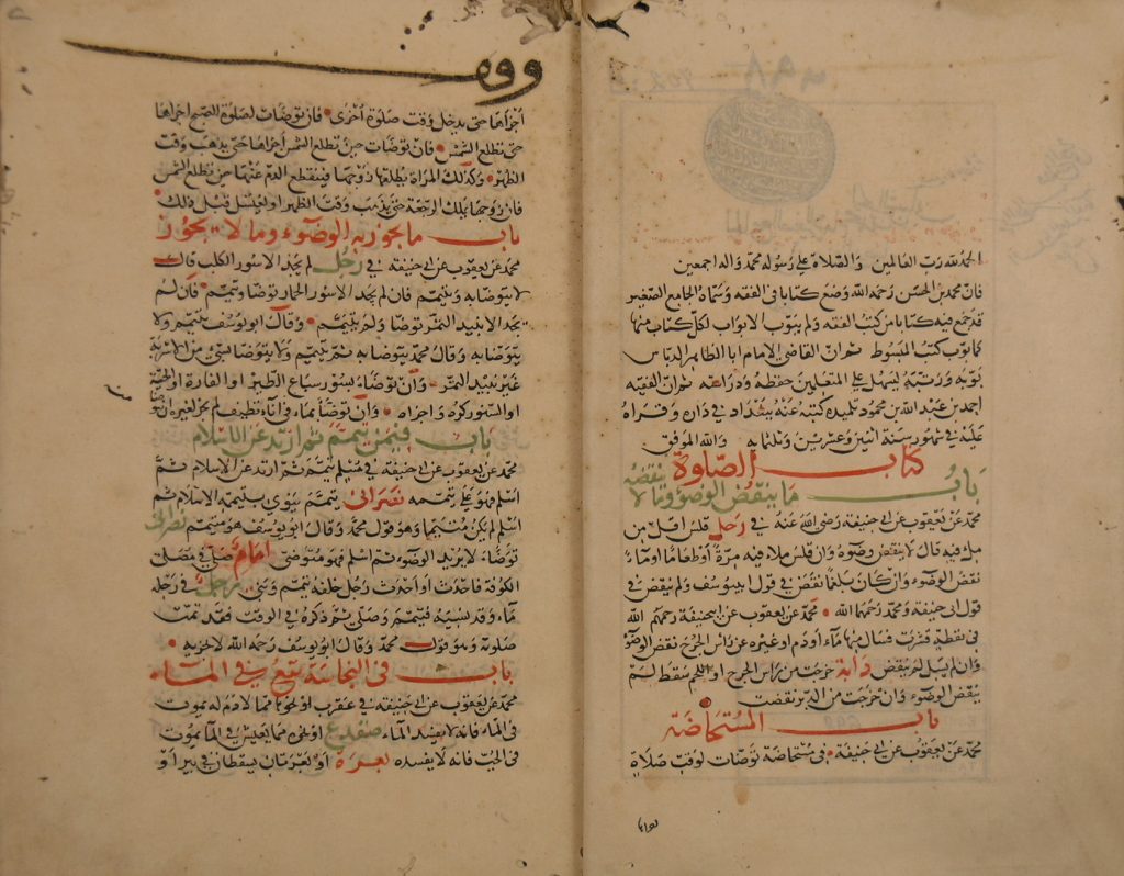 الجامع الصغير